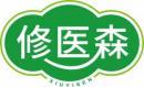 修医森XIUYISEN 