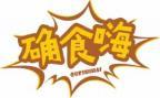确食嗨QUESHIHAI 