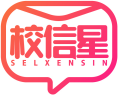 [35类]校信星SELXENSIN