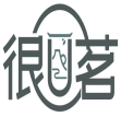 很U茗 