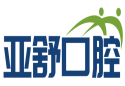 亚舒口腔 