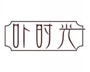 卟时光 