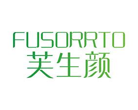 芙生颜FUSORRTO 