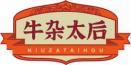 牛杂太后NIUZATAIHOU 