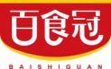百食冠BAISHIGUAN 