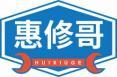 惠修哥HUIXIUGE 