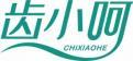 齿小呵CHIXIAOHE 