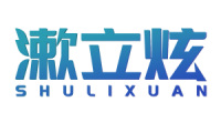 漱立炫 
