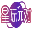 星际π对 