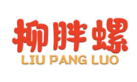 柳胖螺 
