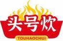 头号炊TOUHAOCHUI 