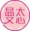 曼态 