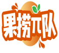 果捞π队 