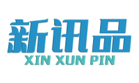 新讯品 