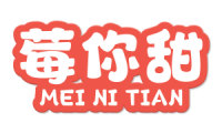 莓你甜 