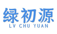 绿初源 
