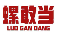 螺敢当