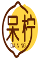 呆柠DAINING 