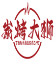 炭烤大狮TANKAODASHI 