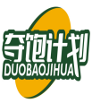 夺饱计划DUOBAOJIHUA 