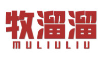 牧溜溜 