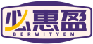 必惠盈BERWITYEM 