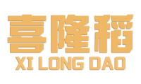 喜隆稻 