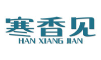 寒香见 