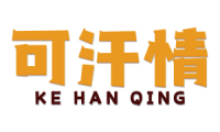 可汗情 