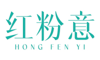 红粉意 