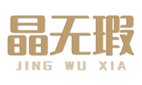 晶无瑕 