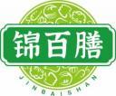 锦百膳JINBAISHAN 