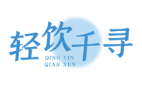 轻饮千寻 