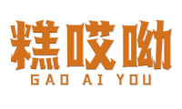 糕哎呦 