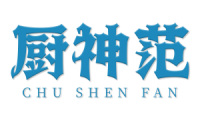 厨神范 