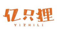 亿只狸 