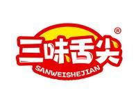 三味舌尖 