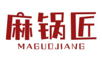 麻锅匠 
