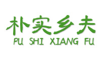 朴实乡夫 