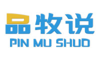 品牧说 