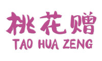 桃花赠 