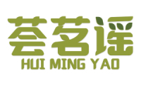 荟茗谣 