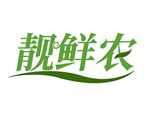 鲍真情 