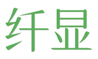 纤显 