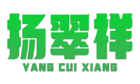 扬翠祥