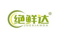 绝鲜达 