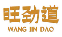 旺劲道 
