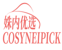 姝内优选COSYNEIPICK 