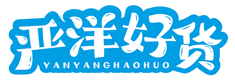 严洋好货 