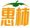 惠柿 